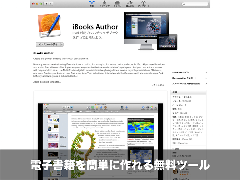 iBooksAuthor.002