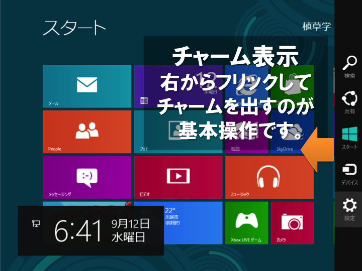 Windows8 touch10