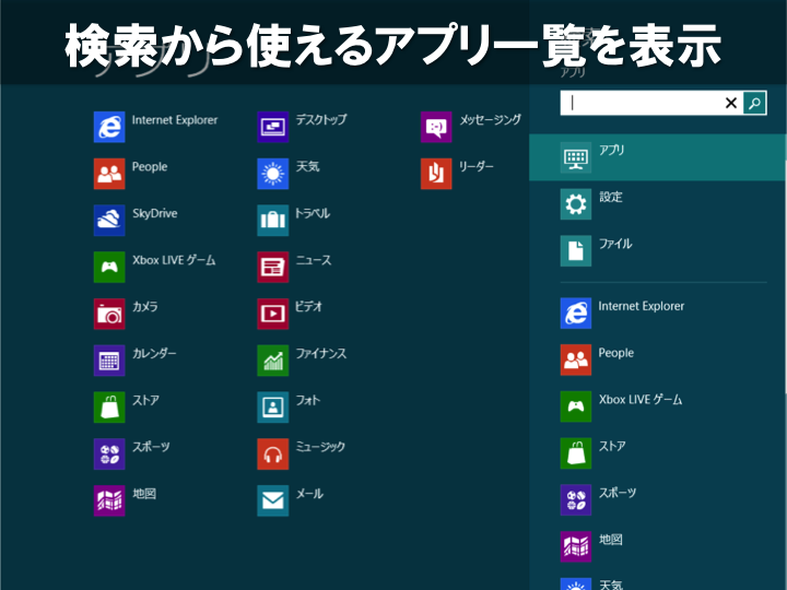 Windows8 touch11
